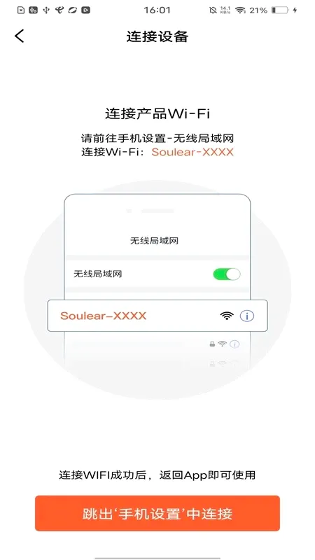 Soulear2026���°汾v1.0.118 �ֻ����ͼ3