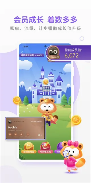 MyLink香港移动版(香港生活服务平台) MyLink香港移动版(香港生活服务平台)