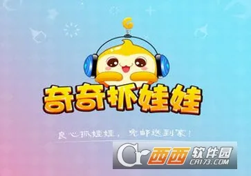 奇奇抓娃娃最新手机版 奇奇抓娃娃最新手机版