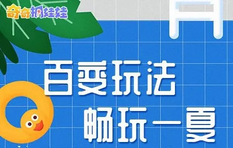 奇奇抓娃娃最新手机版 奇奇抓娃娃最新手机版