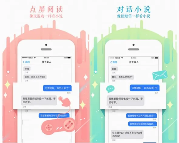 迷说小说安卓版手机版 迷说小说安卓版手机版