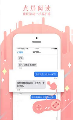 ��˵С˵��׿���ֻ���v2.2.5 �ֻ����ͼ3