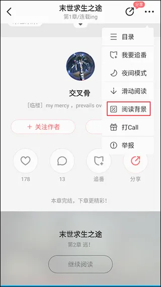 迷说小说安卓版手机版 迷说小说安卓版手机版