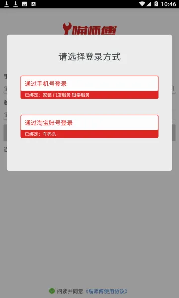 ��ʦ�������ֻ���v5.0.2 ��Ѱ��ͼ0