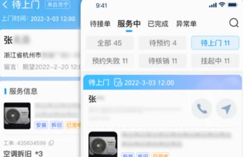 喵师傅最新手机版 喵师傅最新手机版
