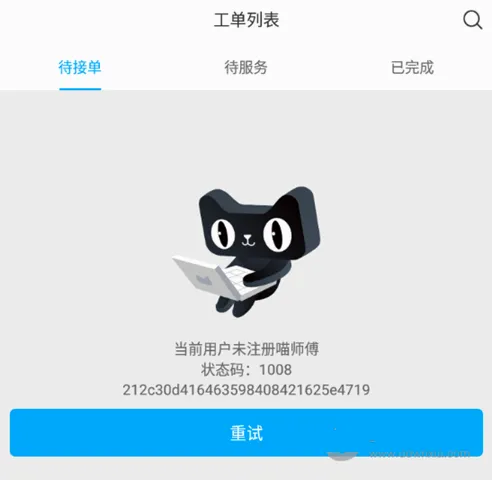 喵师傅最新手机版 喵师傅最新手机版