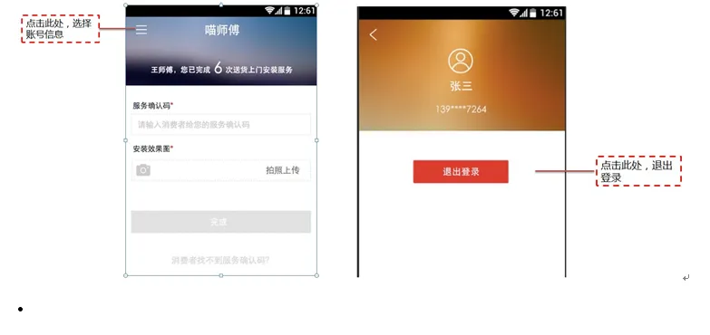 喵师傅最新手机版 喵师傅最新手机版