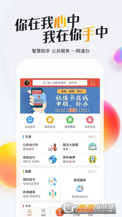�ҵ��Ͼ�2026���°汾v3.2.2 ��׿���ͼ0