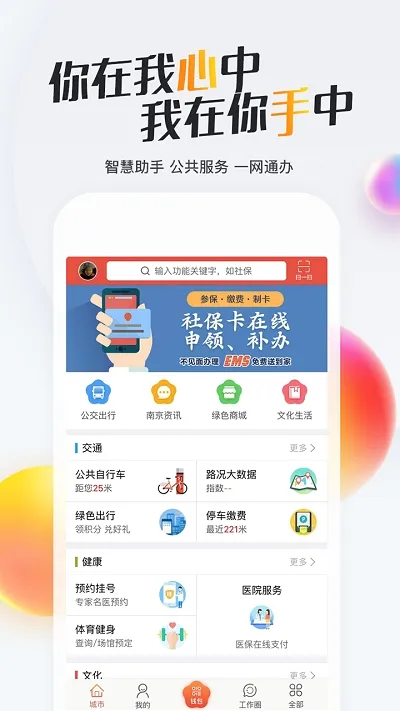 �ҵ��Ͼ�2026���°汾v3.2.2 ��׿���ͼ2