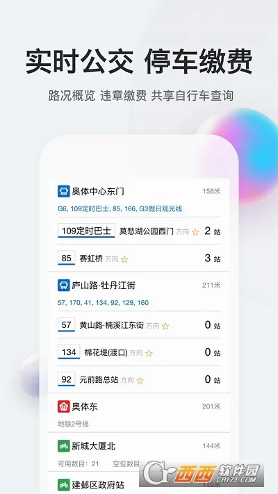�ҵ��Ͼ�2026���°汾v3.2.2 ��׿���ͼ3