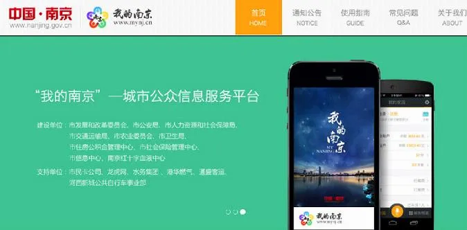 我的南京2026最新版本 我的南京2026最新版本