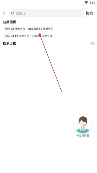京视健康安卓版手机版 京视健康安卓版手机版