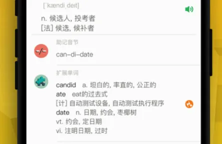 海螺单词(单词学习软件) 海螺单词(单词学习软件)