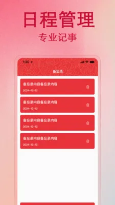 ����������Ѳ�(�๦����������)v1.1.0 ��׿���ͼ1