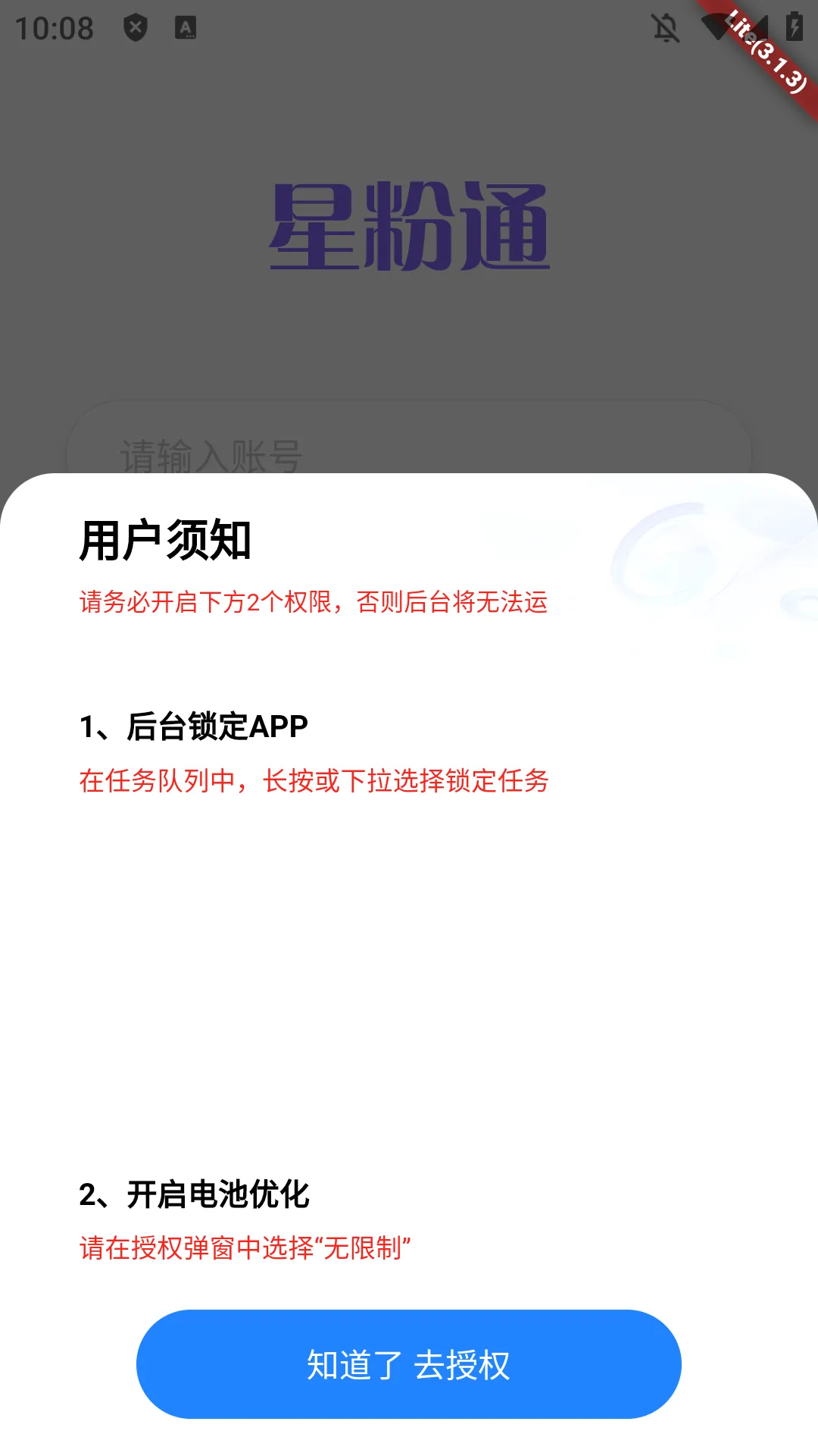 �Ƿ�ͨ(΢����������)v3.1.4 �ٷ������ͼ3