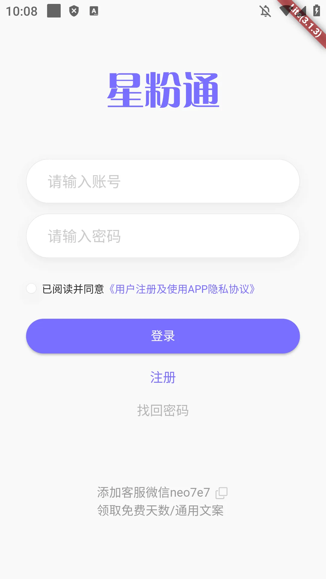 �Ƿ�ͨ(΢����������)v3.1.4 �ٷ������ͼ2
