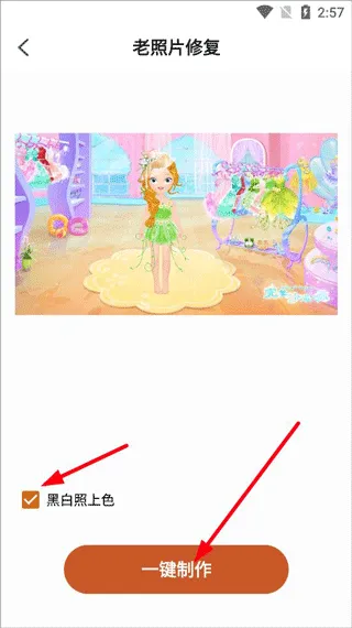 AI智能修复老照片(照片修复工具) AI智能修复老照片(照片修复工具)