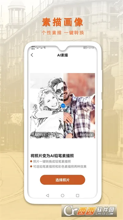 AI�����޸�����Ƭ(��Ƭ�޸�����)v1.0.7 ��Ѱ��ͼ2
