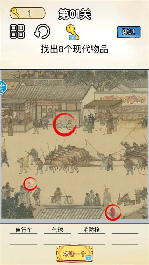 你乱画我瞎猜安卓版手机版 你乱画我瞎猜安卓版手机版