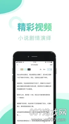 ����С˵(С˵�Ķ�����)v1.0.11 �ֻ����ͼ3