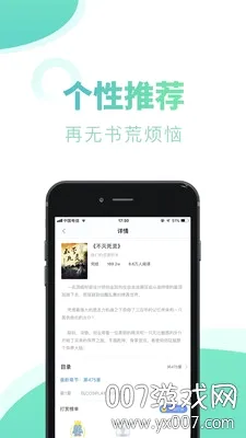 ����С˵(С˵�Ķ�����)v1.0.11 �ֻ����ͼ0