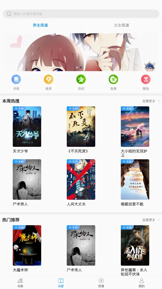 书屋小说(小说阅读软件) 书屋小说(小说阅读软件)