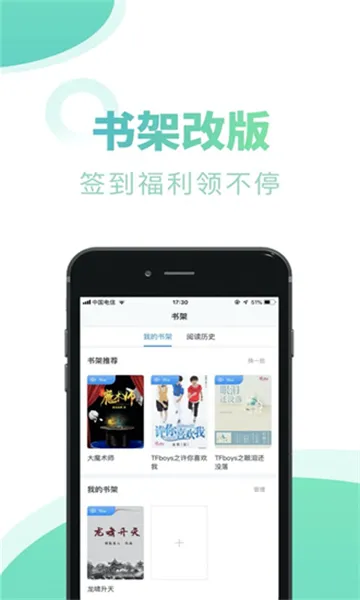 书屋小说(小说阅读软件) 书屋小说(小说阅读软件)