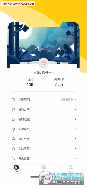 ����(С˵�Ķ�����)v1.9.5 ��Ѱ��ͼ1