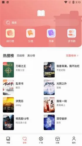 阅扑(小说阅读软件) 阅扑(小说阅读软件)
