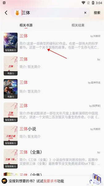 ����(С˵�Ķ�����)v1.9.5 ��Ѱ��ͼ2