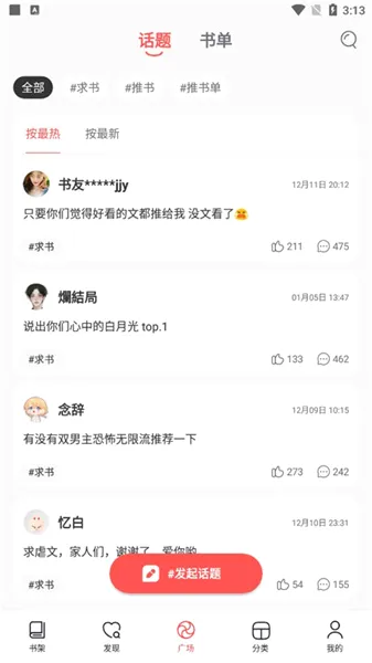 ����(С˵�Ķ�����)v1.9.5 ��Ѱ��ͼ3
