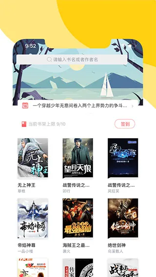 阅扑(小说阅读软件) 阅扑(小说阅读软件)