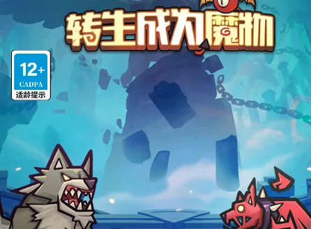 转生成为魔物安卓版手机版 转生成为魔物安卓版手机版