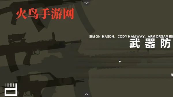黑鹰坠落(射击冒险手游) 黑鹰坠落(射击冒险手游)