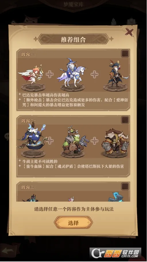 圣树唤歌安卓版手机版 圣树唤歌安卓版手机版