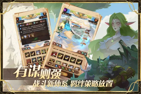圣树唤歌安卓版手机版 圣树唤歌安卓版手机版