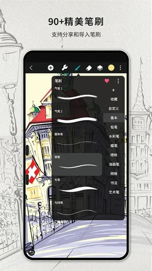HiPaint安卓版手机版 HiPaint安卓版手机版