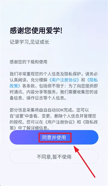 爱学(智能教学平台) 爱学(智能教学平台)
