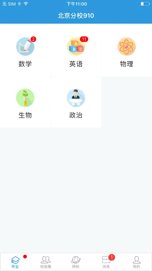 ��ѧ(���ܽ�ѧƽ̨)v1.13.0 ��׿���ͼ0