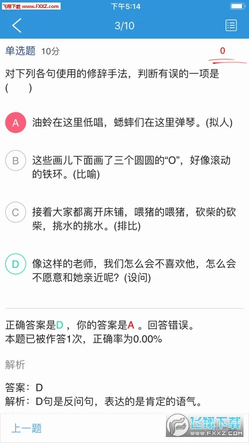 ��ѧ(���ܽ�ѧƽ̨)v1.13.0 ��׿���ͼ1