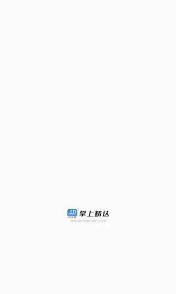 掌上精达(企业办公平台) 掌上精达(企业办公平台)