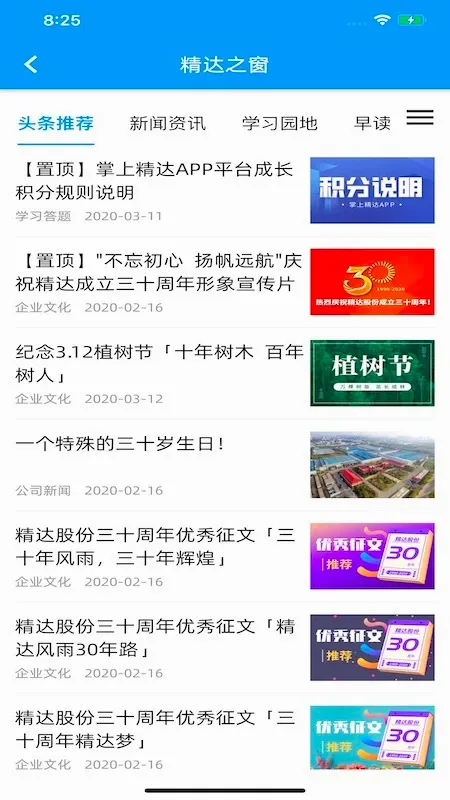���Ͼ���(��ҵ�칫ƽ̨)v2.0.61 �ٷ������ͼ1