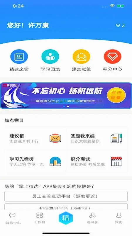 ���Ͼ���(��ҵ�칫ƽ̨)v2.0.61 �ٷ������ͼ0