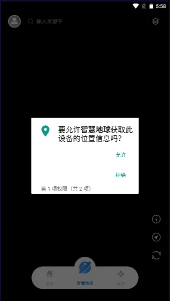 �ǻ۵���׿���ֻ���v1.0.6 �ֻ����ͼ2