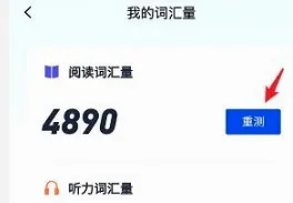 四级估分器最新手机版