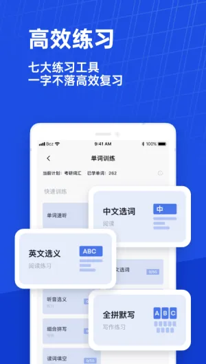 四级估分器最新手机版 四级估分器最新手机版