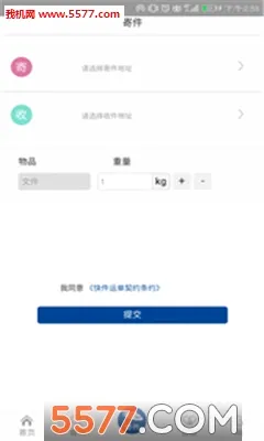 ��������(������������)v1.2.0 ��׿���ͼ1