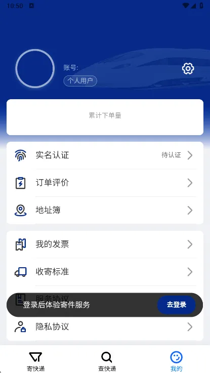 中铁快运(物流运输软件) 中铁快运(物流运输软件)