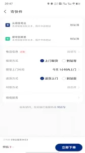 ��������(������������)v1.2.0 ��׿���ͼ3