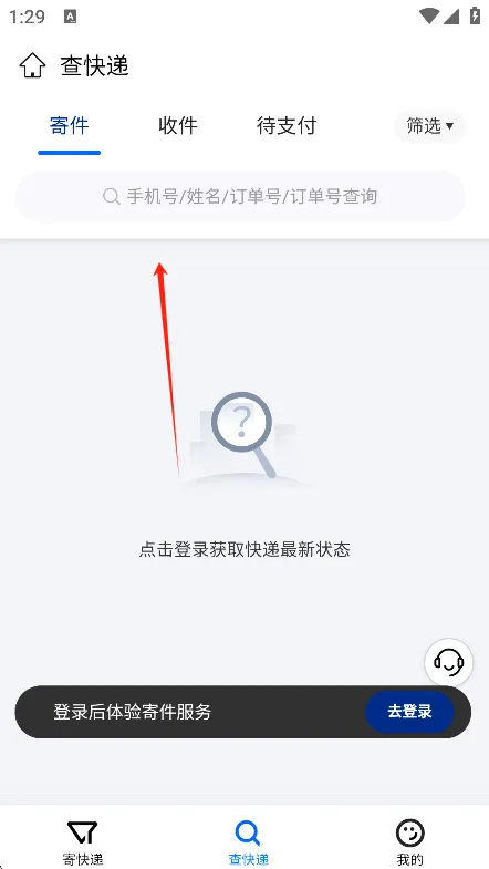 中铁快运(物流运输软件) 中铁快运(物流运输软件)